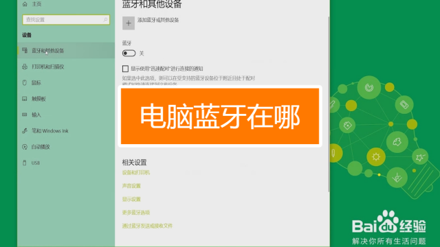 普通音箱不具备蓝牙功能，无法与蓝牙音箱直接连接，其工作原理依赖有线连接  第10张