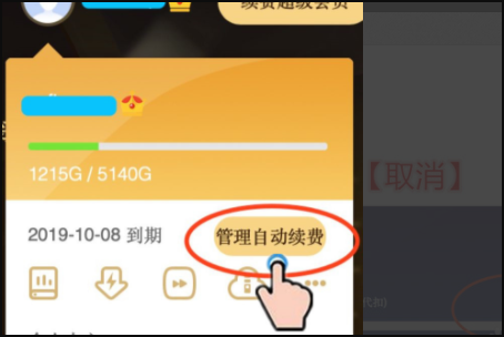 安卓系统中如何关闭自动续费？从支付设置入手，详细教程来了  第7张