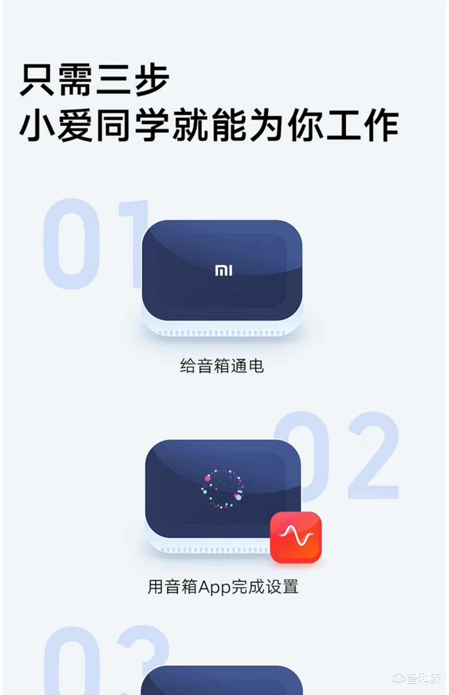 小爱音箱 app 连接小米 ai 音箱的详细操作及注意事项  第6张