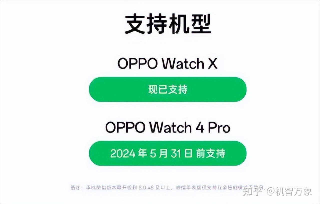 OPPO5 是否支持 5G？查看官方参数、销售平台信息及新闻可得知  第4张