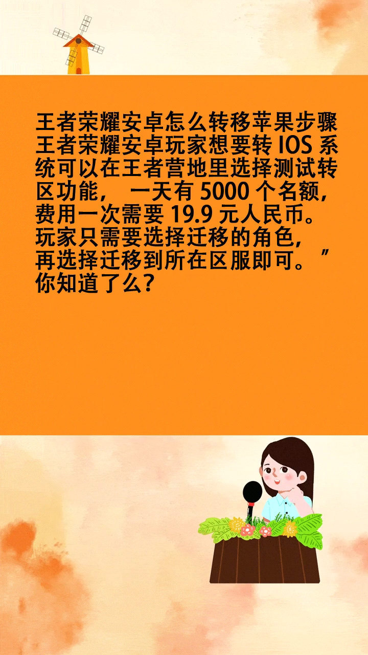 王者荣耀安卓最低配置要求大揭秘，处理器性能至关重要  第3张