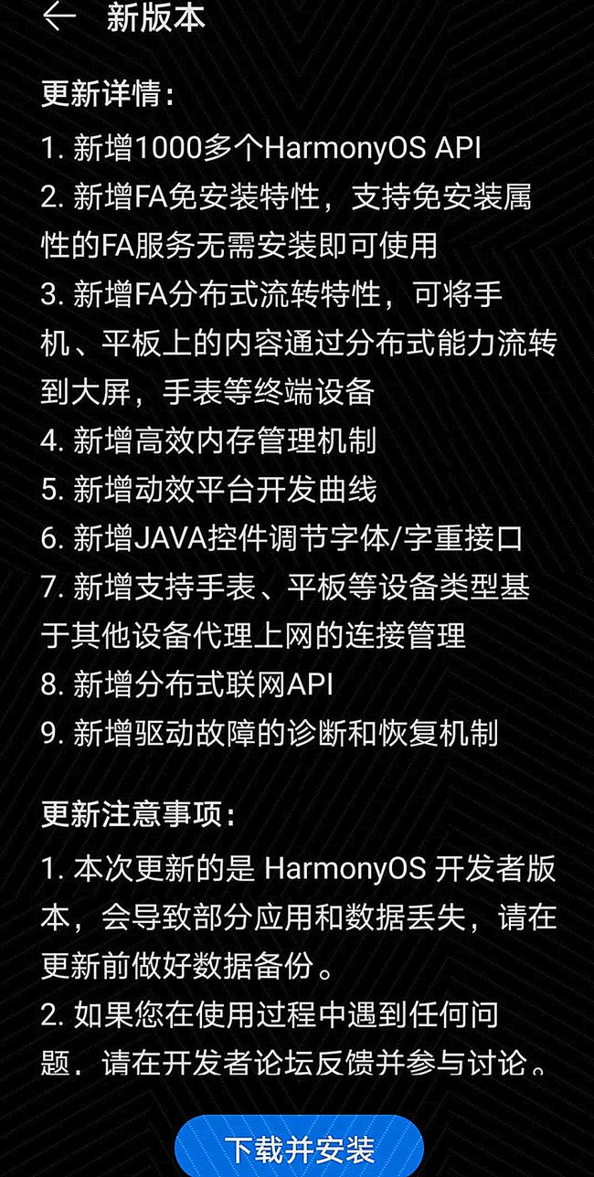 鸿蒙系统能否与安卓进行调试？这是一个复杂的问题  第10张