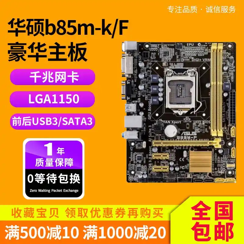 电脑组装时 H61 主板与 GT730 显卡驱动安装细节需注意  第2张