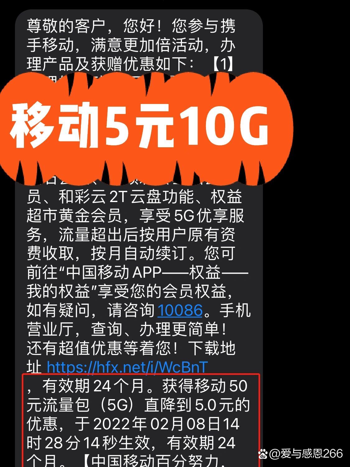 5 元 5G 流量套餐开通方法详解，你知道吗？  第3张