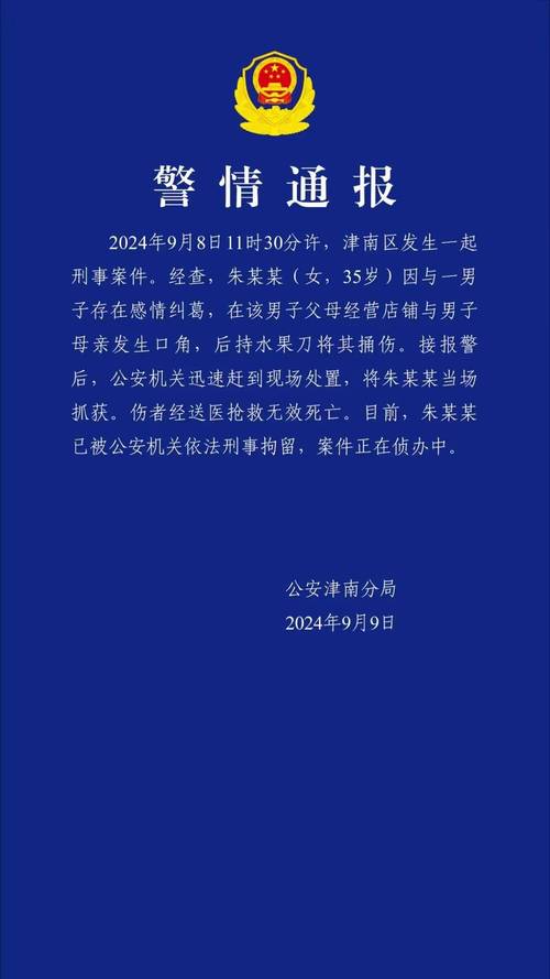 澳洲女囚申请怀孕获批，受害者家属愤怒：她夺走了母亲的生命  第3张