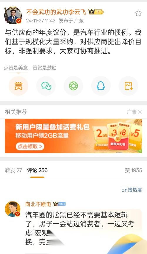 比亚迪要求供应商降价10%？年度议价风波引发行业热议  第3张