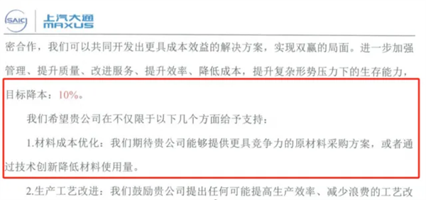 比亚迪要求供应商降价10%？年度议价风波引发行业热议  第6张