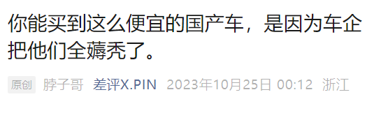 比亚迪要求供应商降价10%？年度议价风波引发行业热议  第10张