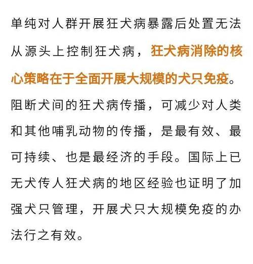 长沙县狂犬病死亡病例引发关注，家养狗成主要传播源，你家宠物安全吗？  第2张