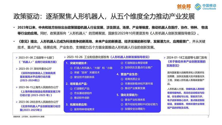 芯明荣膺高工金球奖，空间计算单芯片解决方案引领人形机器人未来发展  第3张