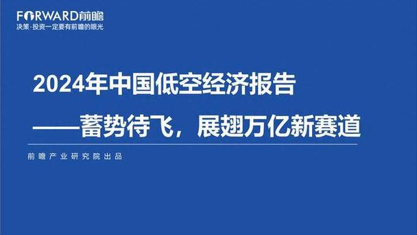 中国移动江苏公司2024 DICT生态合作大会：AI+赋能低空经济，共绘新质未来  第4张