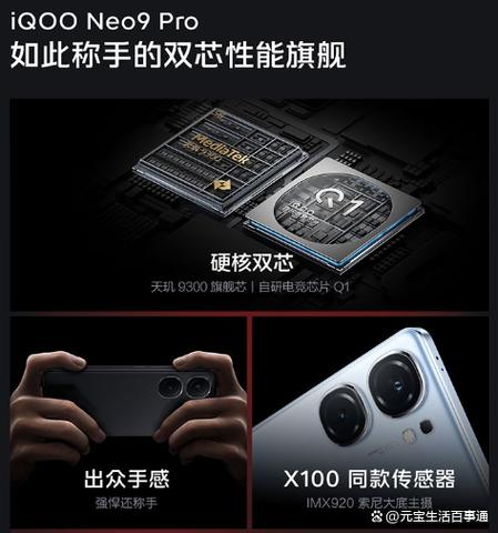 iQOO Neo10系列大对决：普通版VS Pro版，谁才是你的心头好？  第13张