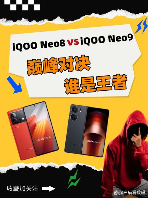 iQOO Neo10系列大对决：普通版VS Pro版，谁才是你的心头好？  第15张