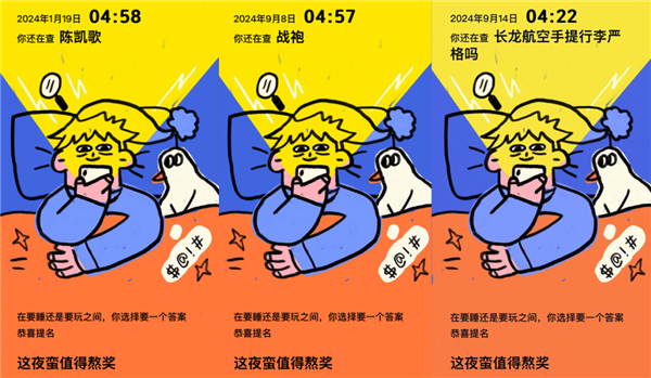 深夜搜索大揭秘：从猫奴到考试er，这些奇葩问题你绝对想不到