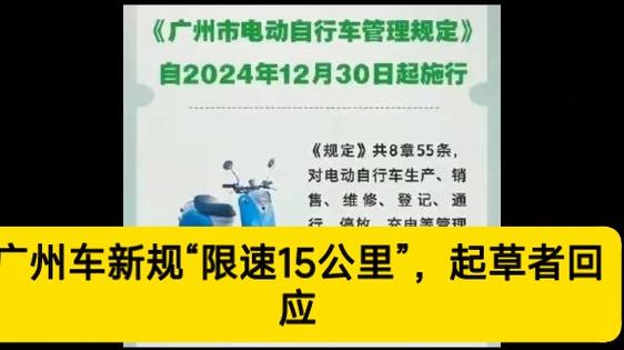 广州新规实施，外卖骑手面临巨大挑战：如何在15公里限速下准时送达？  第4张