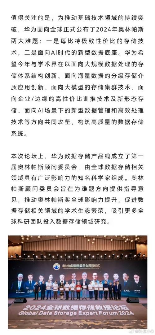 华为豪掷300万悬赏全球AI存储技术难题，谁能破解未来数据挑战？  第5张