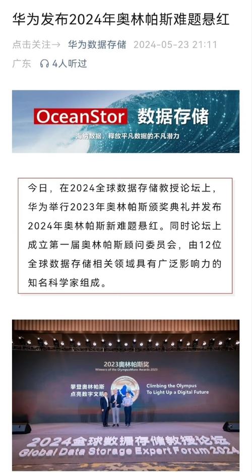 华为豪掷300万悬赏全球AI存储技术难题，谁能破解未来数据挑战？  第8张