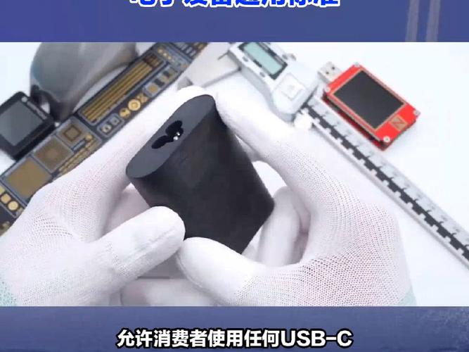 欧盟新规生效！USB-C接口统一时代来临，你的旧设备还能用多久？  第6张