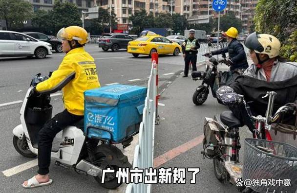 广州新规实施：电动自行车三次违规将扣车，外卖骑手面临两难抉择  第5张