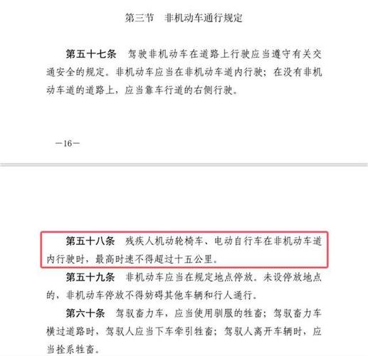 广州新规实施：电动自行车三次违规将扣车，外卖骑手面临两难抉择  第6张