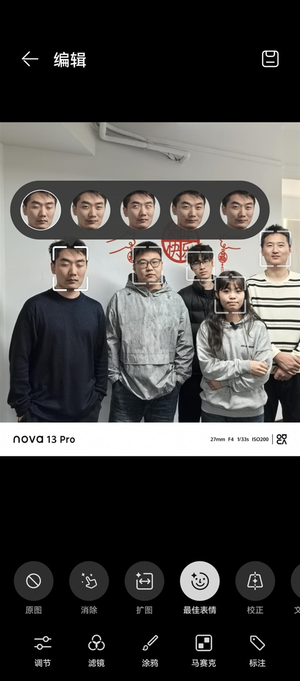 华为nova 13系列：AI魔法修图，首销日破11万台，你准备好体验了吗？  第4张