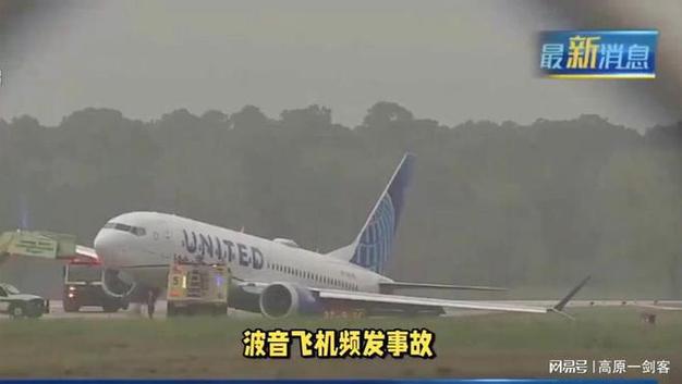 波音737-800再酿惨剧，181人仅2人幸存，空难频发背后隐藏的真相是什么？  第2张