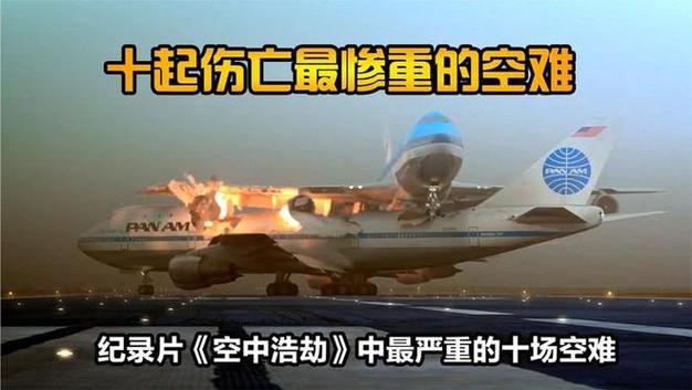 波音737-800再酿惨剧，181人仅2人幸存，空难频发背后隐藏的真相是什么？  第10张