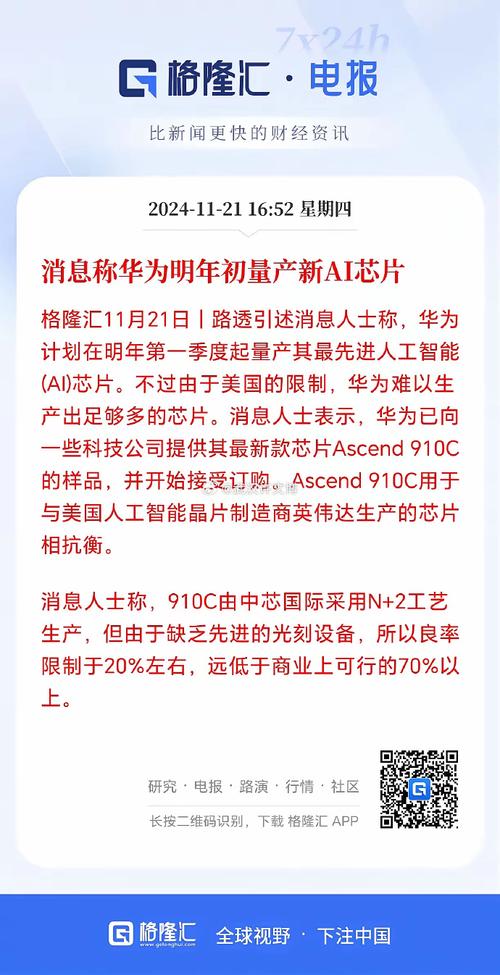 中国电子飞腾CPU销量突破1000万片，国产芯片如何引领AI算力新时代？  第9张