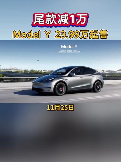 特斯拉Model Y新款即将亮相！尾款立减1万，5年0息贷款等你来抢  第12张