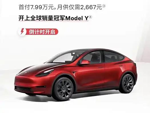 特斯拉Model Y新款即将亮相！尾款立减1万，5年0息贷款等你来抢  第13张