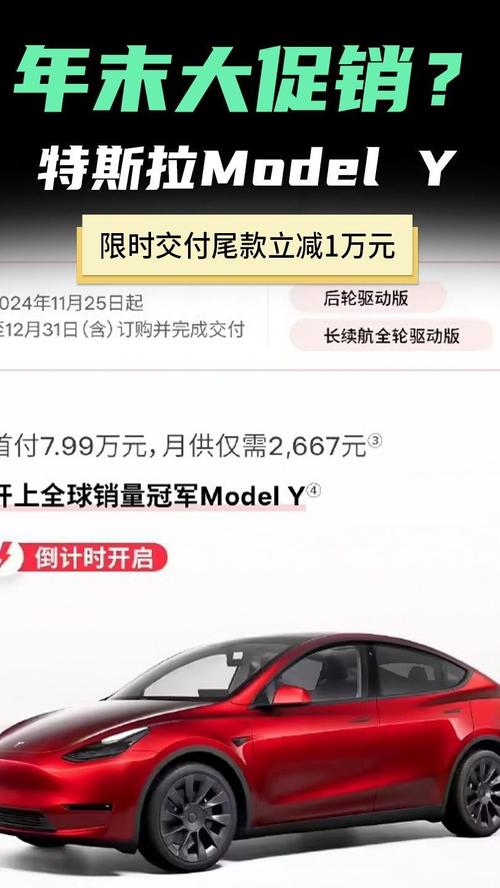 特斯拉Model Y新款即将亮相！尾款立减1万，5年0息贷款等你来抢  第9张