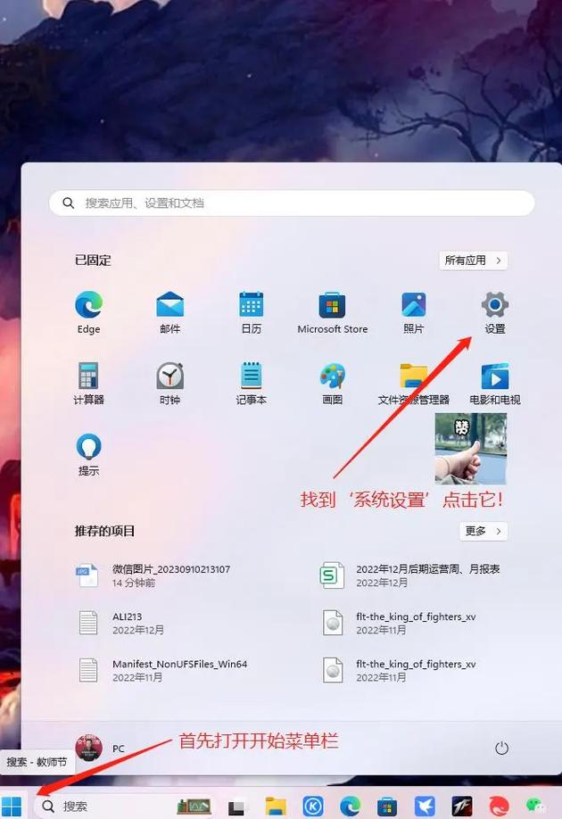 Windows 11用户注意！PC Game Pass广告推送数量激增，如何有效关闭？  第8张