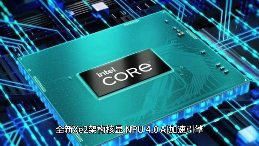 Intel酷睿Ultra 200H首发中国韩国，全球其他地区需多等一个月，背后原因令人好奇  第12张