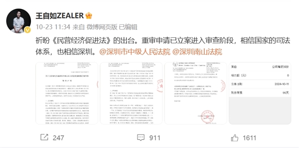 王自如近照曝光！长发造型大变样，网友惊呼：这真的是他吗？  第4张