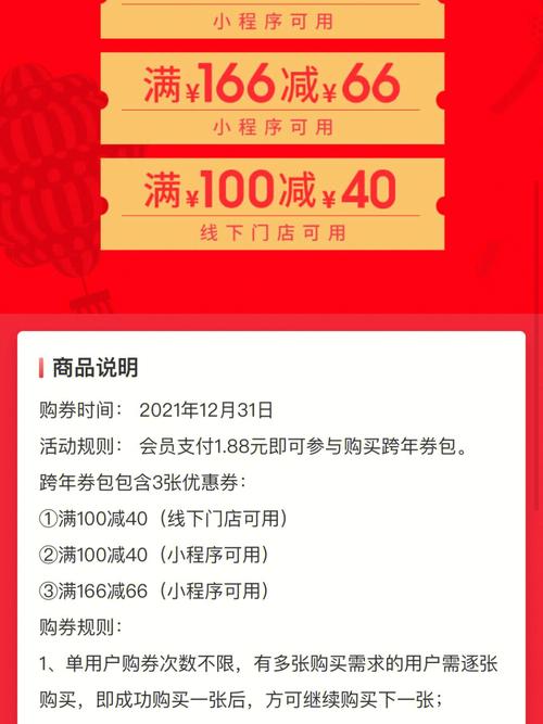 名创优品MINISO跨年大促：支付宝碰一下支付，满99减30优惠券等你拿  第5张