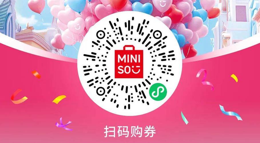 名创优品MINISO跨年大促：支付宝碰一下支付，满99减30优惠券等你拿  第7张