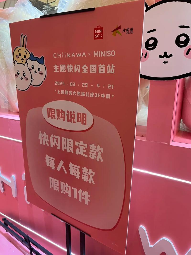 名创优品MINISO跨年大促：支付宝碰一下支付，满99减30优惠券等你拿  第10张