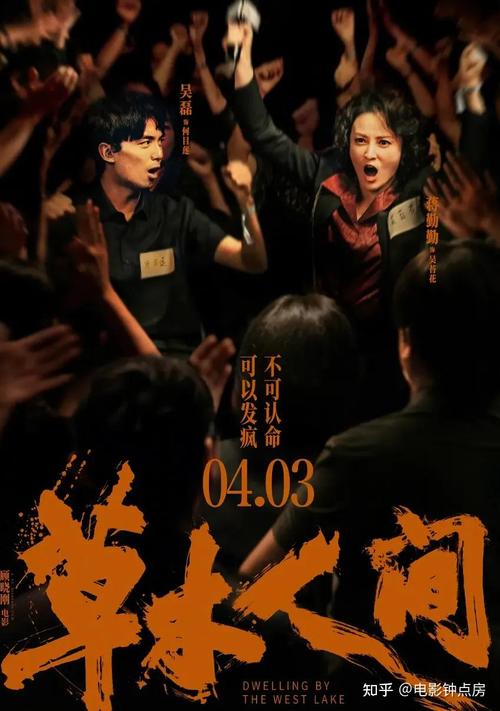 知乎2024影视高分榜揭晓：这些作品为何能领跑年度佳作？  第9张