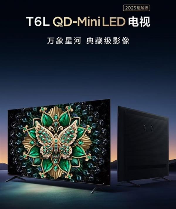 TCL Mini LED新技术来袭，万象分区与绚彩XDR颠覆你的电视观  第13张