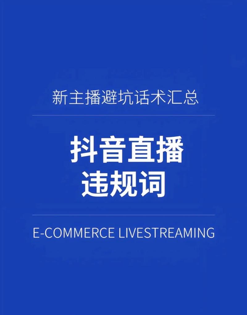 AI音频审核大模型助力抖音直播，违规内容处置时间降低55%  第3张