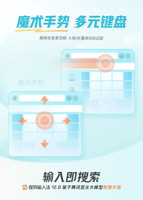 鸿蒙原生版搜狗输入法震撼上线！三大输入方式全面提升你的输入体验  第7张