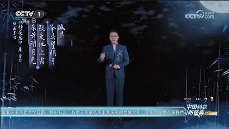 AI不仅能写文章画画，还能用方言朗诵古诗？2024科技创新盛典揭秘AI新技能  第6张