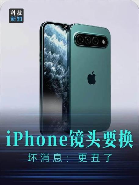 iPhone 17系列相机设计大揭秘：条形跑道设计引领新潮流，你准备好迎接了吗？  第5张