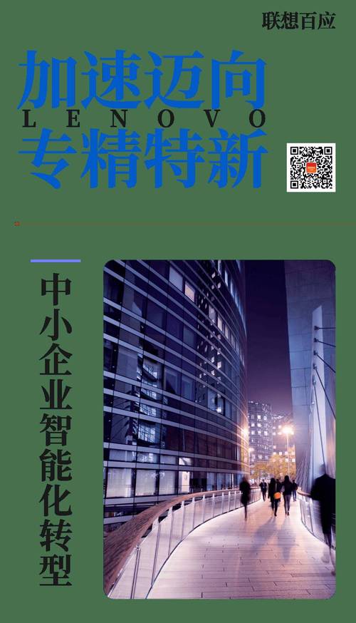 联想企业购年终大促：中小企业如何抓住AI智能化转型的黄金机遇？  第5张