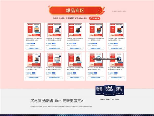 联想企业购年终大促：中小企业如何抓住AI智能化转型的黄金机遇？  第7张