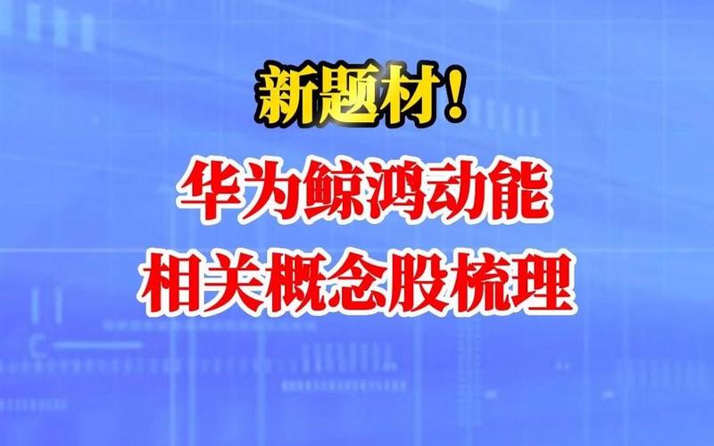 揭秘12月26日鲸鸿动能北京沟通会：如何通过‘全场景’策略实现以人为本的营销突破  第10张