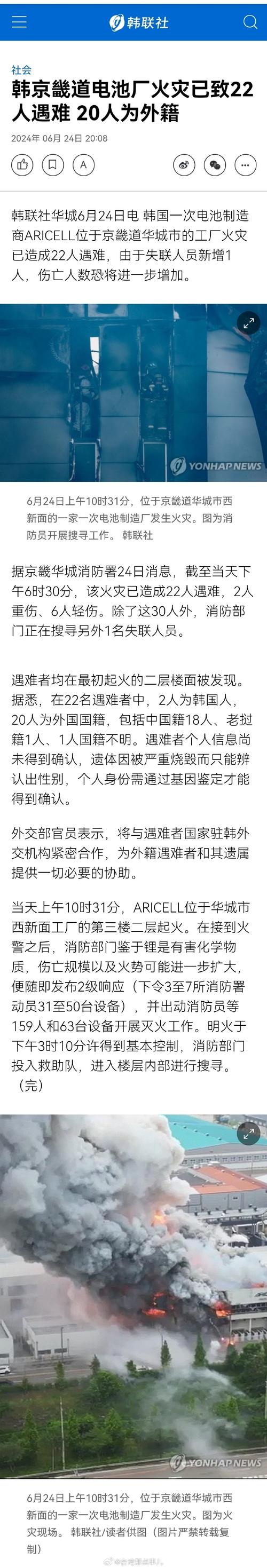 3岁最小遇难者意外提前返韩，济州航空事故牵动全球亿万人的心，韩国进入7天国家哀悼期  第4张