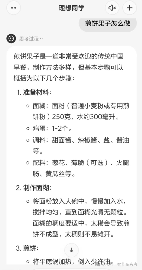 理想同学APP上线！随时随地AI助手帮你写代码、规划旅行、辅导作业，未来还能解锁更多惊喜？  第16张