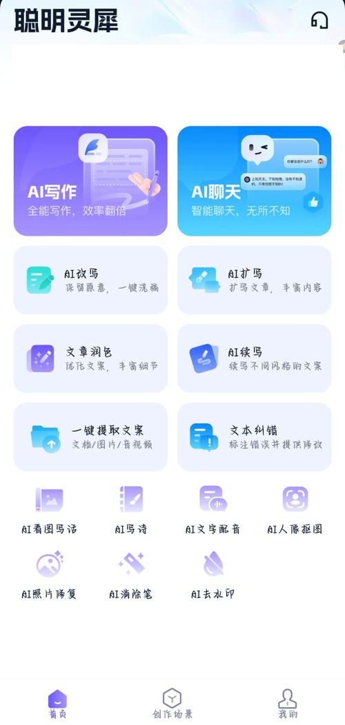 理想同学APP上线！随时随地AI助手帮你写代码、规划旅行、辅导作业，未来还能解锁更多惊喜？  第21张