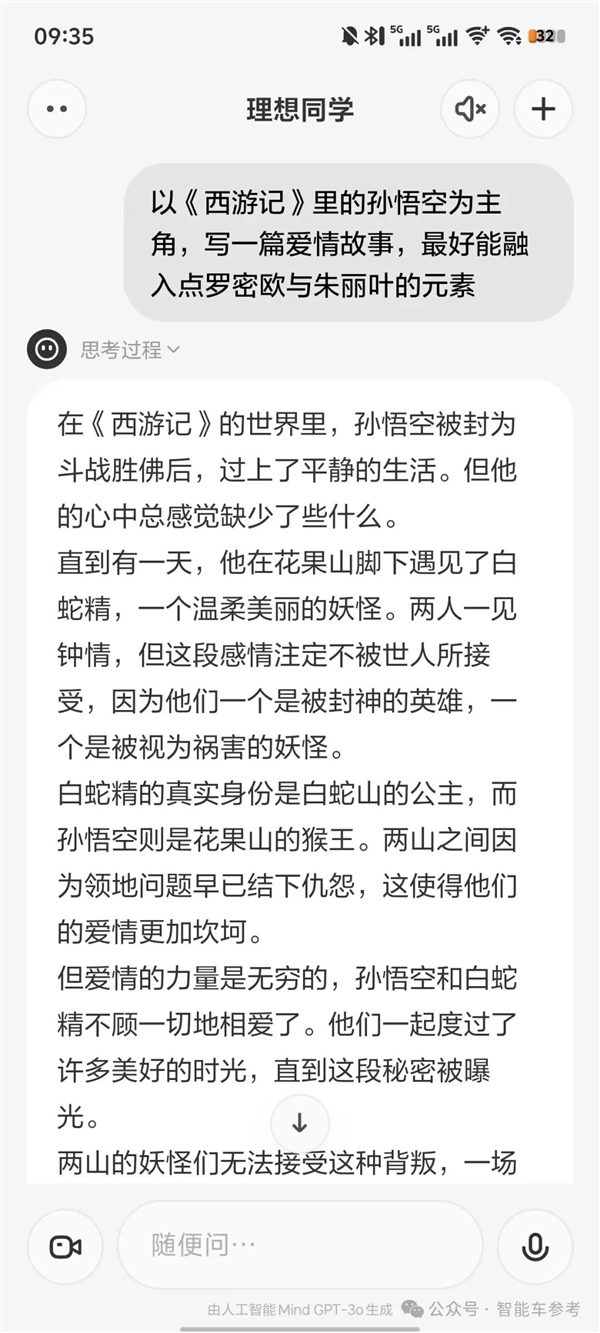 理想同学APP上线！随时随地AI助手帮你写代码、规划旅行、辅导作业，未来还能解锁更多惊喜？  第24张